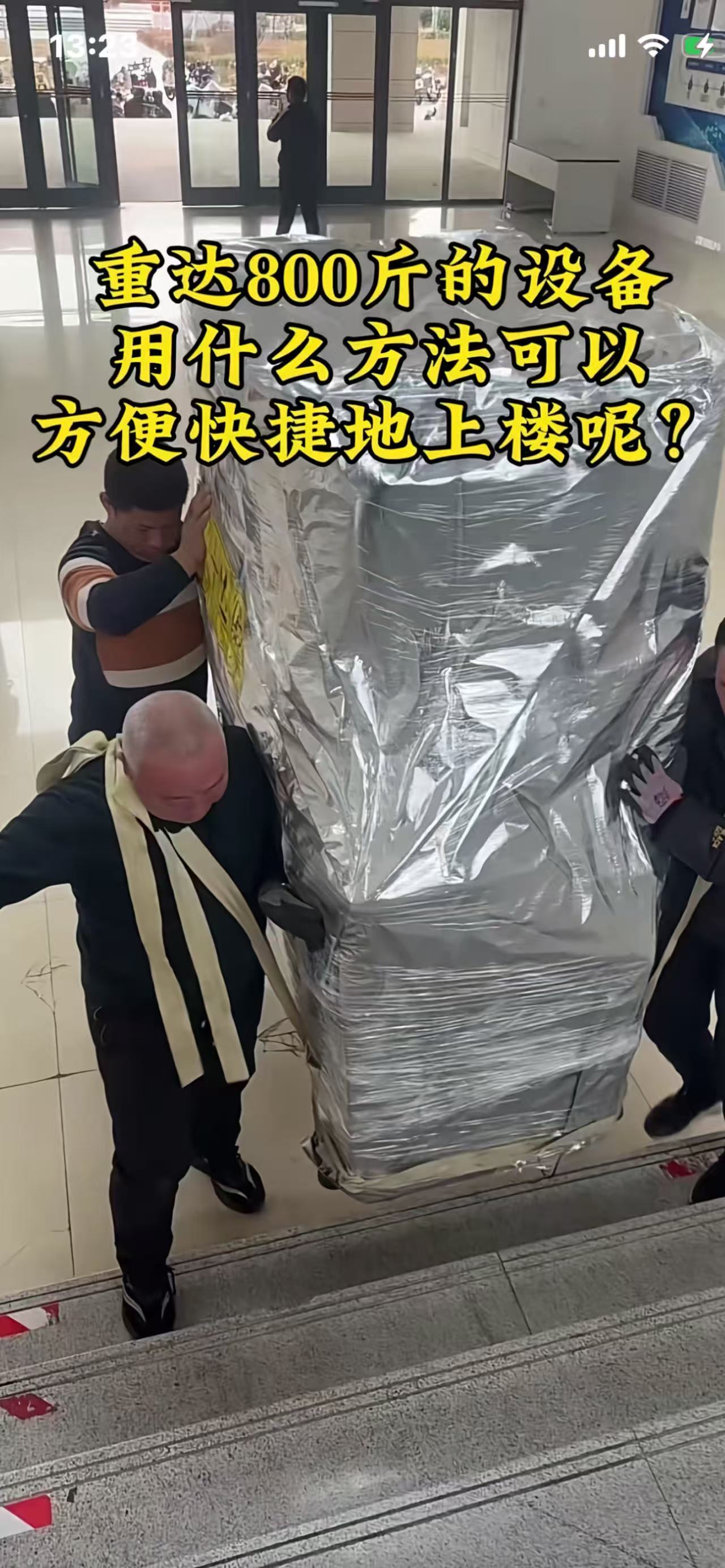 奉化搬家公司专业大件搬运实拍